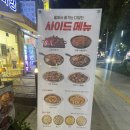 맛닭꼬경희대점 | [상계] 맛닭꼬 상계백병원점 후기 - 2키로그램 축하파티