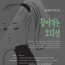 디스웨이 뮤지컬 프로덕션 이미지