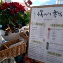 구목씨의 휴식 이미지