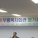 무릉복지회관 이미지