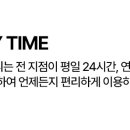 건강생활 신림지점