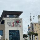 뽑기1번가 | [여수] 꽃돌게장1번가 재방문 후기: 여수 게장 1등은 여기! 살이 꽉 찬 꽃게의 감동 🦀