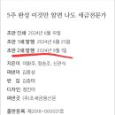 이것만 알면 나도 세금 전문가 이미지