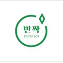 포토박스반짝 네이버블로그