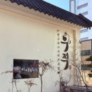 죽백동 소로 2-43 | 명지맛집 우적 명지점 | 부모님 모시고 가기 좋은 블루리본 룸 고기집