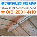 황토찜질방 이미지