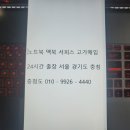 노트북 맥북 출장 매입 구매