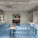 패션소품 | 강남역 가볼만한 곳 뉴뉴하우스 강남, 소품·패션·인형 가득한 핫플 쇼핑 후기👜