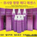 큐사랑미채뷰티 이미지