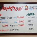 혜성갈비 이미지