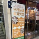 맥주를 구한 피자 만덕점 네이버블로그