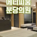 엠디그린의원 이미지