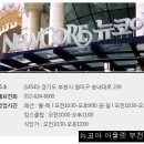 뉴코아바쏘옴므 이미지
