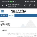 가온중학교 공지ㅡ백일장 이미지