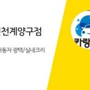 자동차세차마을 이미지