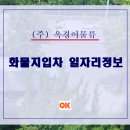 청원운송 이미지