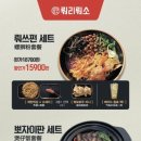 뤄리뤄소