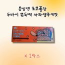 퐁당