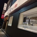 근화길 | [춘천 근화동 고깃집] 늦은 밤 삼겹살이 당기면 고기로 53 솔직 후기