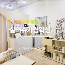 동양카독크 | 마포구청 왁싱 실버슈가링왁싱 브라질리언 저자극 왁싱 후기