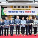 동고마을 이미지