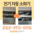 쌍둥이인테리어전기 이미지