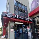 타이어프로수완본점 | [포항자동차정비]꼼꼼하게 정비해주는 ‘타이어프로 장성점(타이어대장)본점’ 이용후기