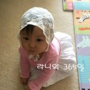 라니365