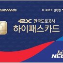 주식회사 플러스하이