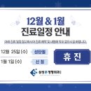 성북삼성정형외과의원 이미지