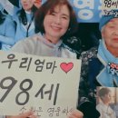 98세 영시딸 라헬입니다. 이미지