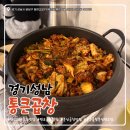 통큰곱창분당판교