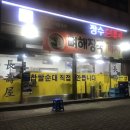 장수순대국 이미지