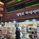 멋쟁이악세사리 | 대학로 가격 착한 소품샵 '대학로 악세사리' 방문후기