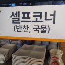 원이김밥 푸드몰 이미지
