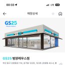 GS25범양레우스점 이미지