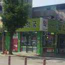 남산약국 이미지