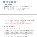 조례주공1단지남자경로당 | 코로나19 단계적 일상회복을 위한 순천시 전 시민 일상회복지원금 지급!! 1인당 순천사랑상품권 10만원
