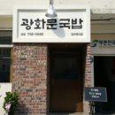 국밥어머니솜씨