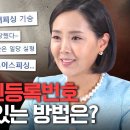 우리가 반드시 지켜야 할 "열세 자리 숫자" 이미지