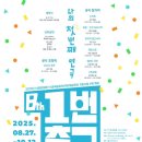 연극제앞 이미지