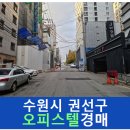 권선동 1013-7 이미지