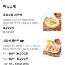 [하남 미사] 미사역 김치찌개 &#34;서대문 김치찜&amp;김치찌개&#34; 포장 후기