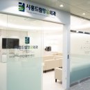 시흥드림항유외과