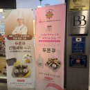 후레쉬팩토리 | 제과제빵 명인 자양동베이커리 브레드팩토리빵야