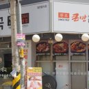그램그램&큰맘할매순대국 이미지