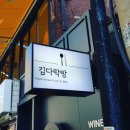 김;밥;집