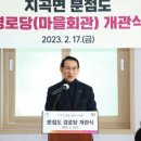 동방 경로당 이미지