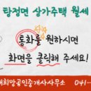 새희망공인중개사 사무소 이미지