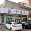 백사장해물칼국수 | 안면도 백사장 맛집 해물칼국수의 깊은 풍미가 좋았던 전통딴뚝칼국수